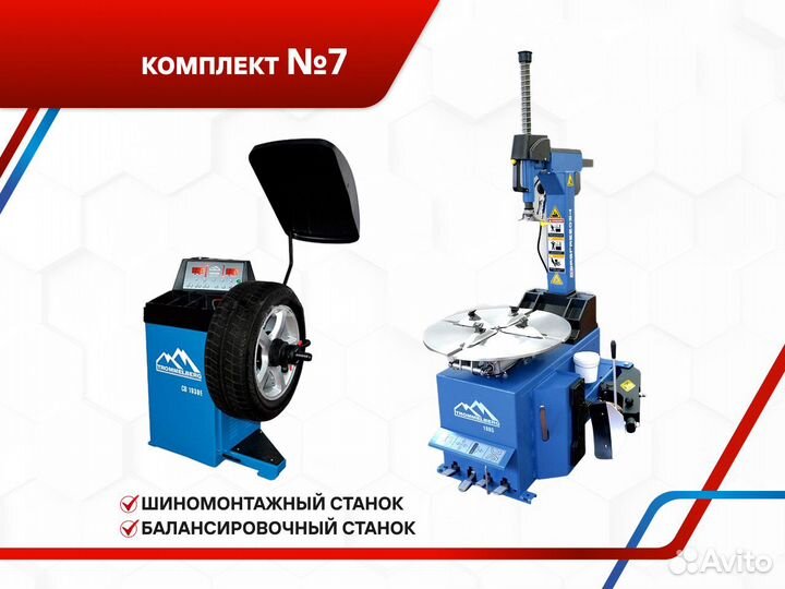 Шиномонтажное оборудование Trommelberg №7