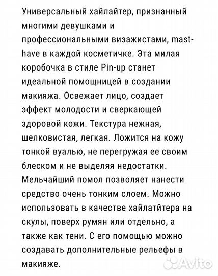 Пудра бронзатор