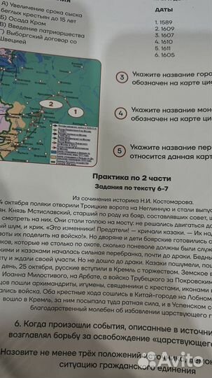 Материалы для ОГЭ/ЕГЭ