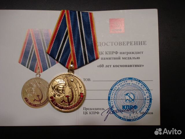 SVE Знаки-медали ведомственные