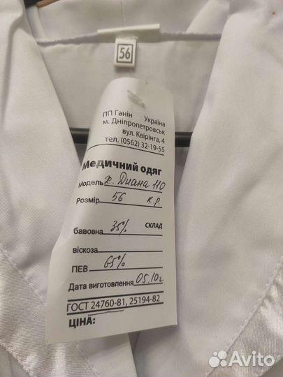 Халаты медицинские мужские/женские,новые и б/у