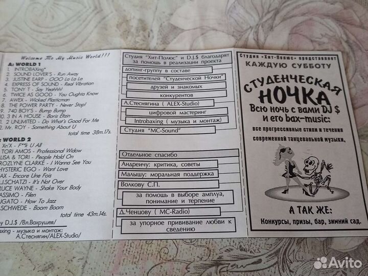 Аудиокассеты