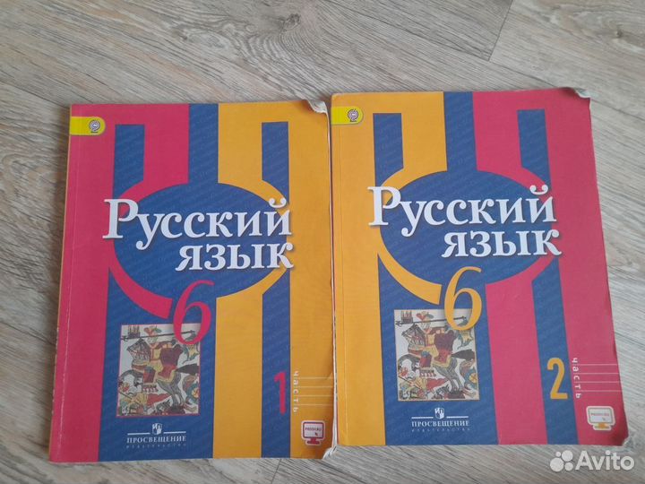Учебники по русскому языку 6 класс