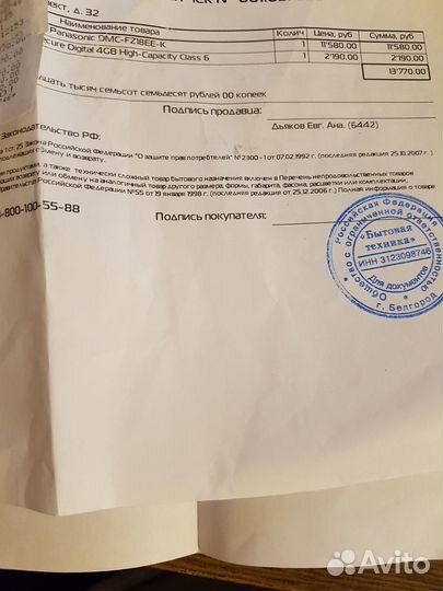 Фотоаппарат цифровой Panasonic Lumix