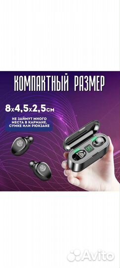 Беспроводные наушники