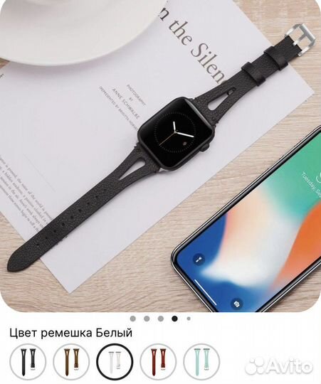 Ремешок apple watch