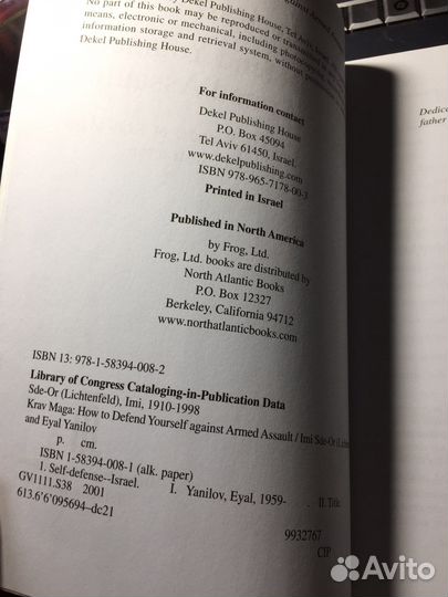Krav Maga How to defend yourself Крав Мага книга