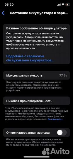 iPhone, 16 ГБ