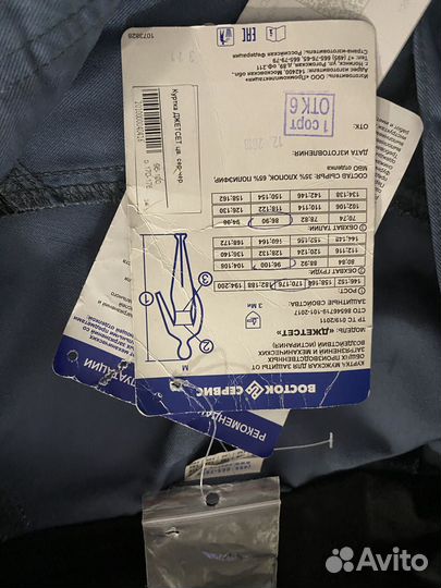 Спецодежда