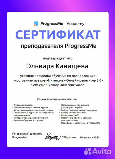 Репетитор по английскому языку онлайн