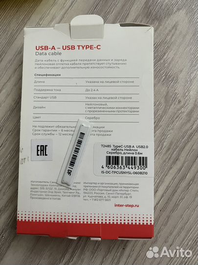 Кабель usb type c
