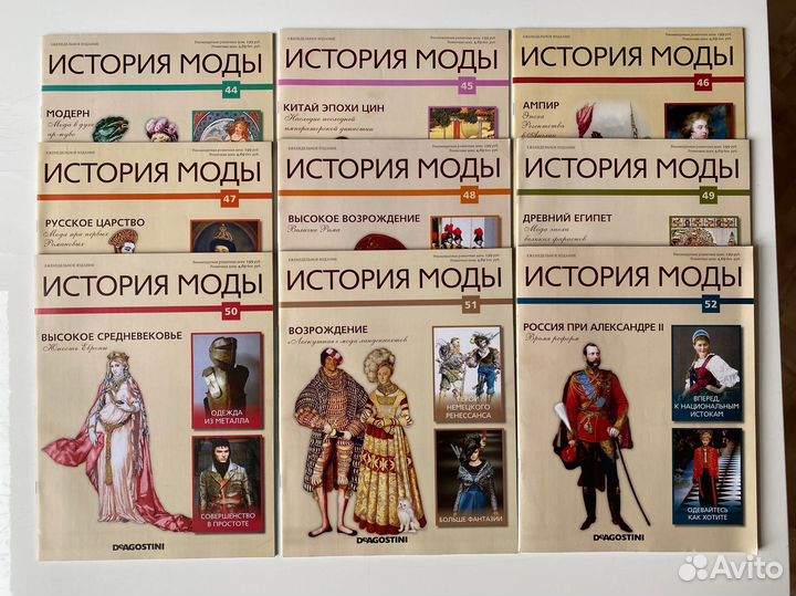 Журнал История Моды