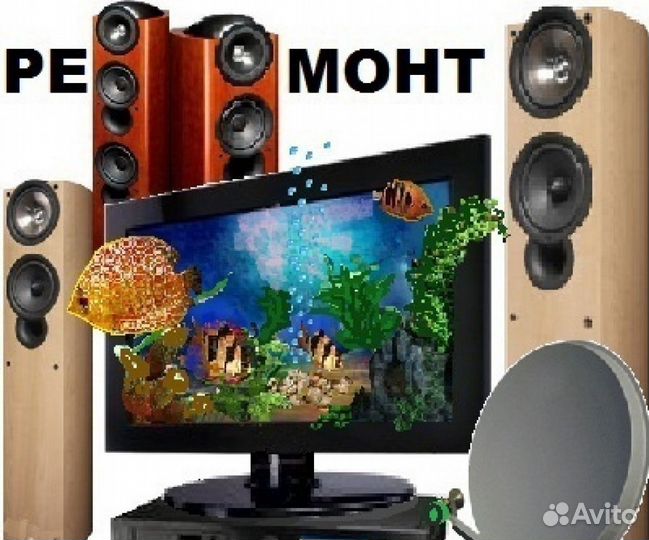 Телевизоры,антены,бытовая техника