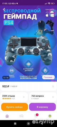 Sony PS4 джойстик
