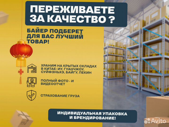 Карго доставка товаров из Китая под ключ