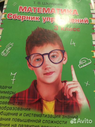 Шклярова Т.В. Сборник упражнений