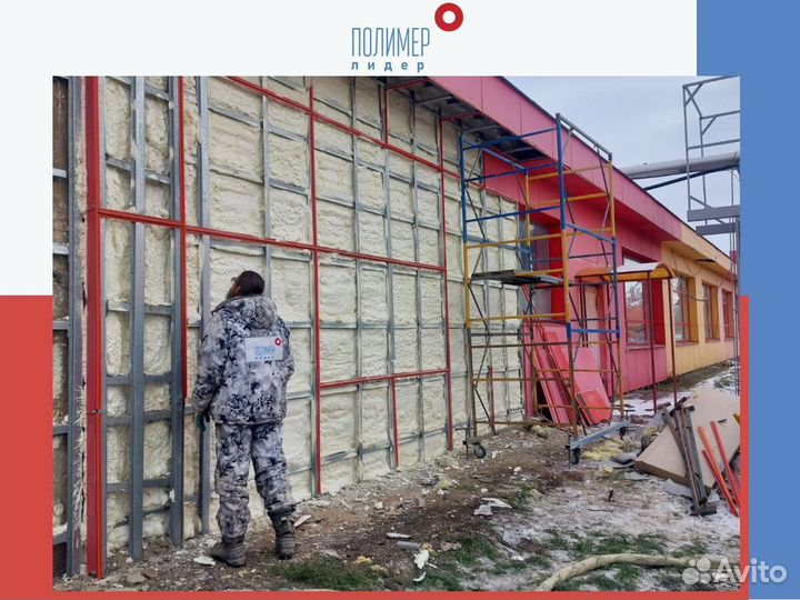 Утепление фасада