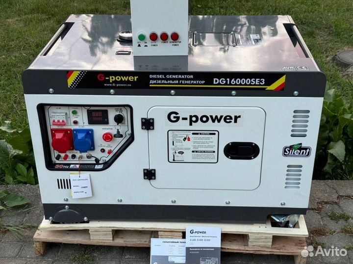 Дизельный генератор 14 kW g-power трехфазный