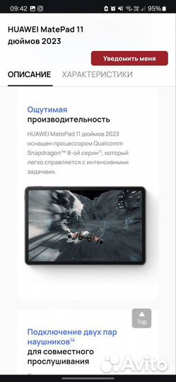 Huawei matepad 11 2023 sd865