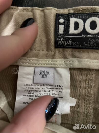 Детские брюки