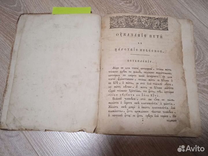 Старинные церковные (синодальные) книги - 4 шт