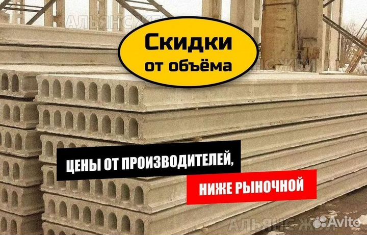 Плиты перекрытия пк54-15-8 опт