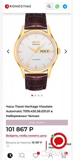 Tissot Heritage Visodate Automatic