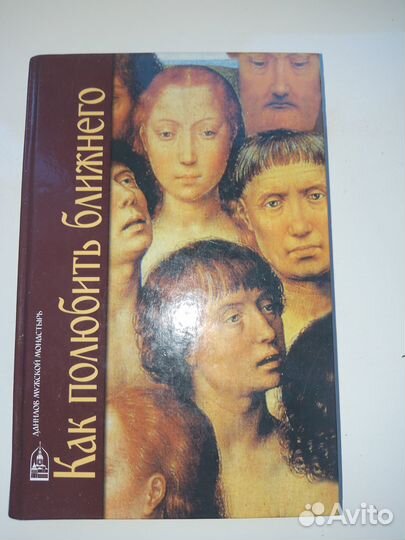 Комплект православных книг - 10 штук