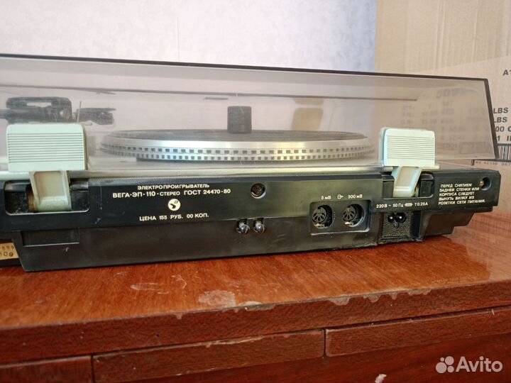 Проигрыватель винила Вега 110 стерео