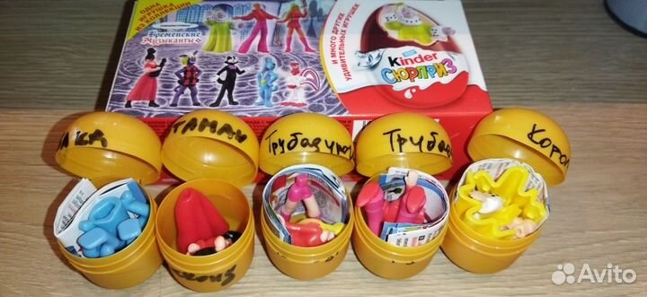Киндер сюрприз 