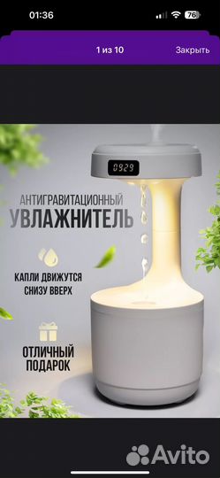 Увлажнитель воздуха