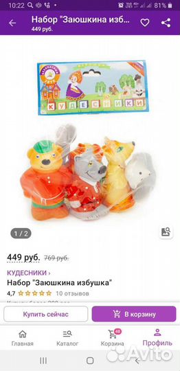 Набор игрушек(бронь до 28.10)