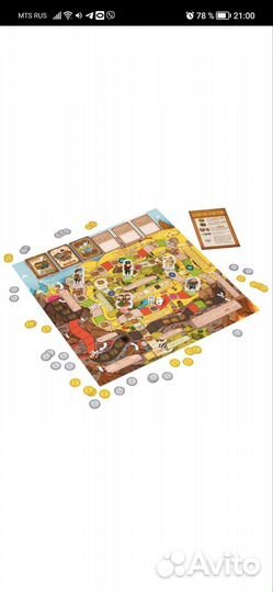 Новая Большая бродилка + дополнение