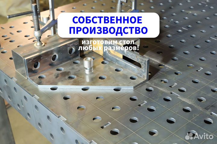 Сварочный стол 3D доставка регулируемый