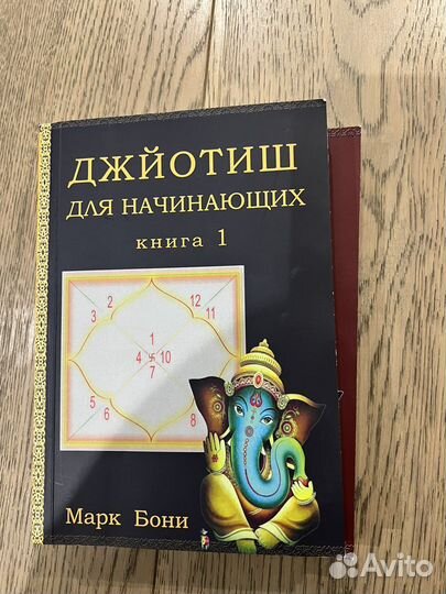 Книги по астрологии Рао, Бони, Саттон, Свобода