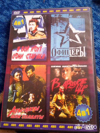 DVD диски фильмы