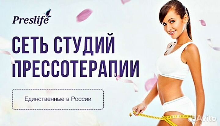 Мастер аппаратной косметологии