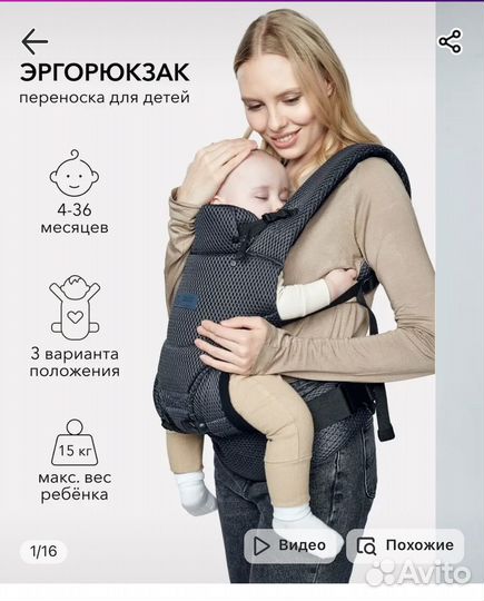 Эргорюкзак happy baby