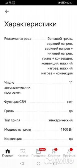 Духовой шкаф Нaier