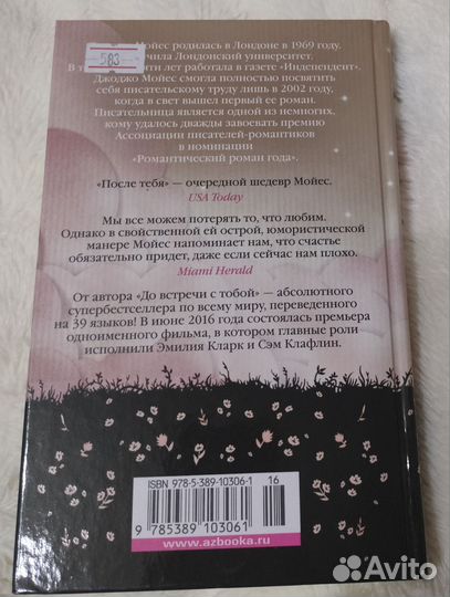 Романы для девочек