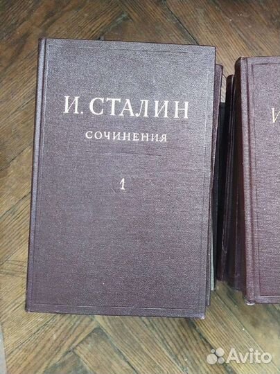 Собрание сочинений В.И.Ленина и И. В. Сталина