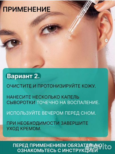 Сыворотка для лица mixit против акне новый