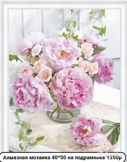 Алмазная мозаика большой ассортимент
