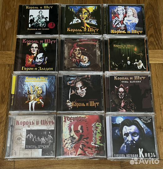 Король И Шут CD