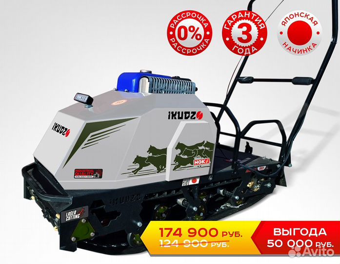 Мотобуксировщик ikudzo 2.0 EKR15 long Оранжевый