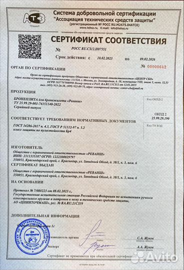 Плиты для бронежилета 6б45