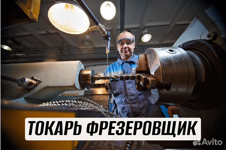 Токарь фрезеровщик частник услуги