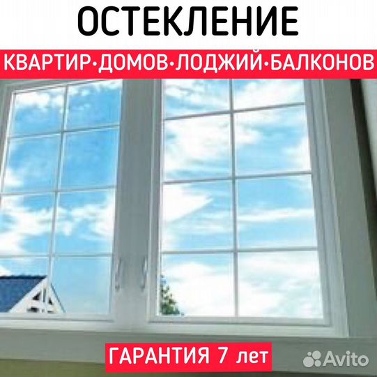 Пластиковые окна/алюминиевые конструкции.Производс