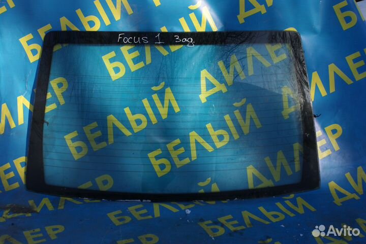 Заднее стекло Ford Focus 1
