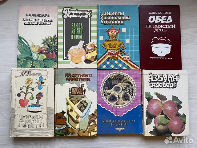 Книги и брошюрки: здоровье, рецепты, садоводство